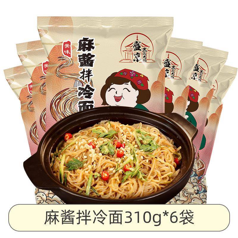 6袋装麻酱拌冷面 面 东北麻酱凉拌北韩冷面 面干拌韩国韩式冷面
