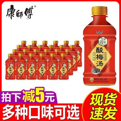 新货330ml*24瓶整件装酸梅
