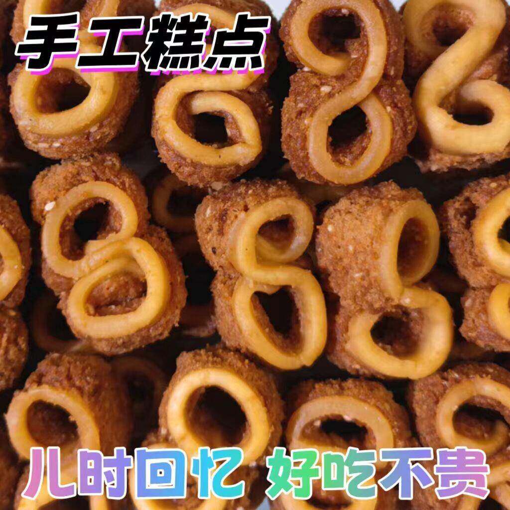 湖北特产8字酥传统手工糕点甜食老式香脆零食小吃怀旧童年记忆