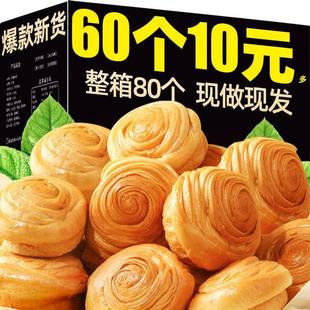 面包吐司老人學生 現貨手撕W面包早餐整箱奶香味糕點蛋b糕老式