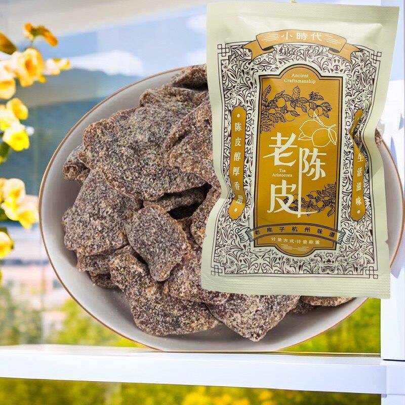 精装小时代即食咸味老陈皮干零食小包装陈化橘子皮干泡水九制桔皮