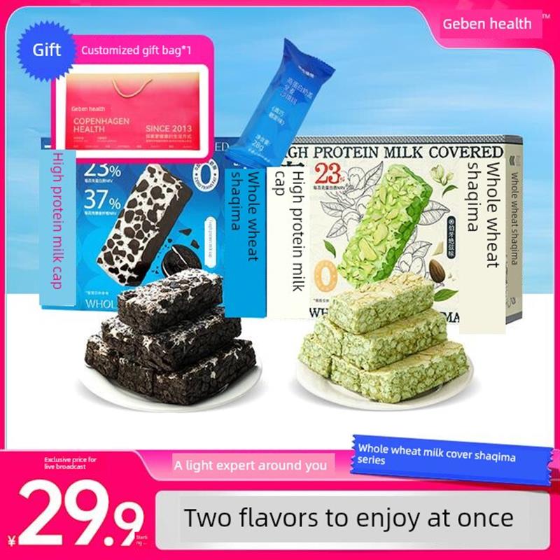 新货高蛋白沙琪玛奥巧&伯