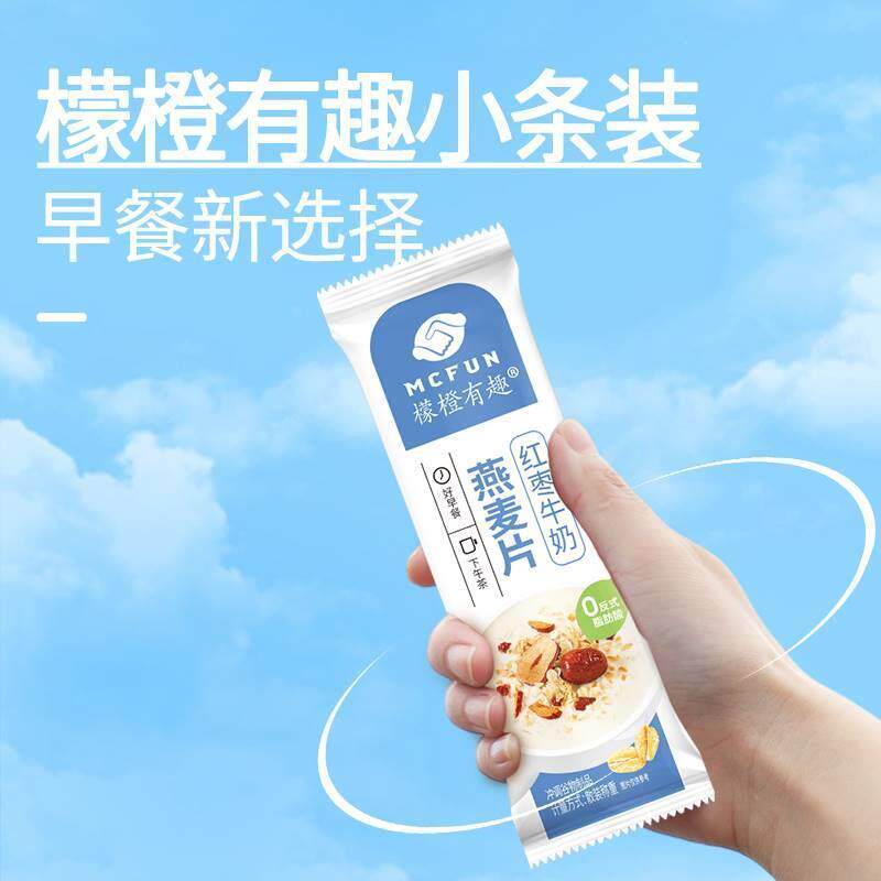 檬橙有趣9款早餐冲泡饮料小条装营养美味燕麦谷物免煮速食0反式脂