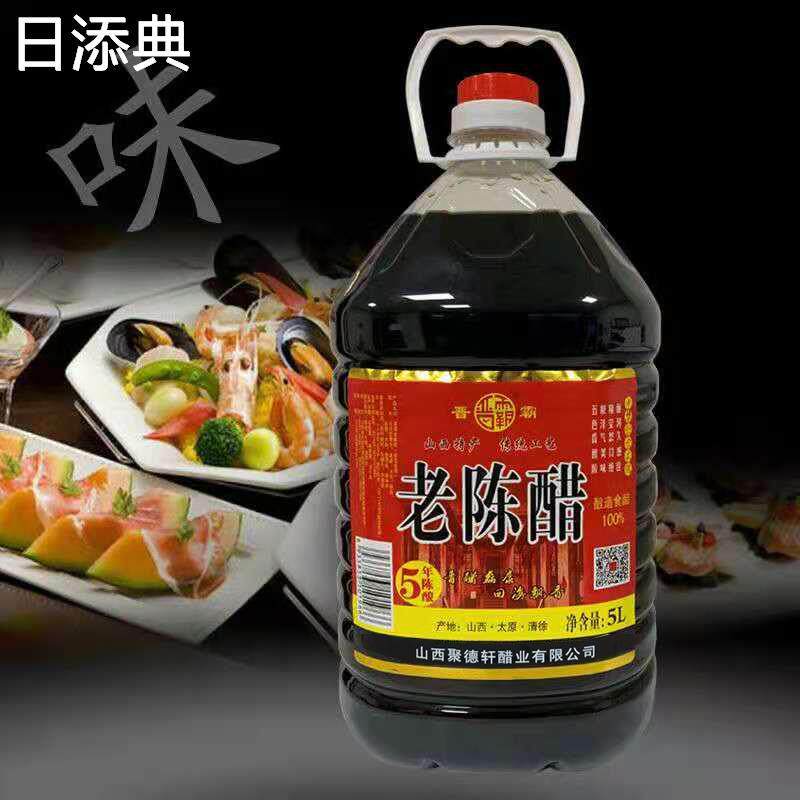 5斤大桶装老陈醋山西特产陈醋5年陈酿水饺醋凉拌醋正宗包邮家用