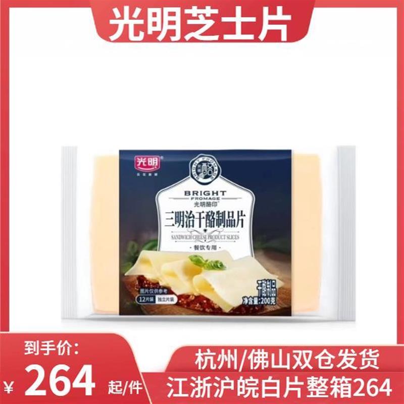 新货再制干酪片奶油奶酪芝