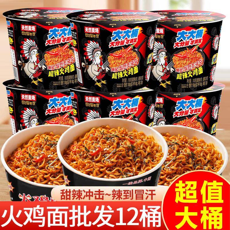 火鸡面桶装网红泡面双倍辣速食拉面干拌面方便面韩式超辣12桶