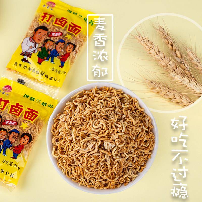 网红打卤面干吃面碎面袋装泡面怀旧小零食麻辣酥香8090儿时回忆