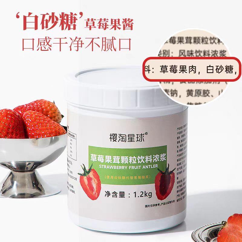 正宗草莓酱1.2kg大颗粒果