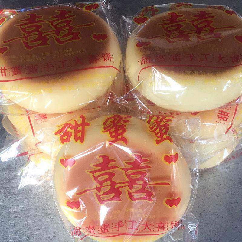 乳山喜饼山东特产手工胶东海阳喜饼媳妇饼结婚面食早餐饼独旗舰店