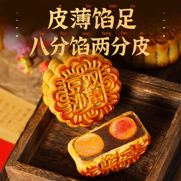 广式蛋黄大月饼双黄白莲蓉月饼蛋黄豆沙传统正宗广式五仁礼盒装送