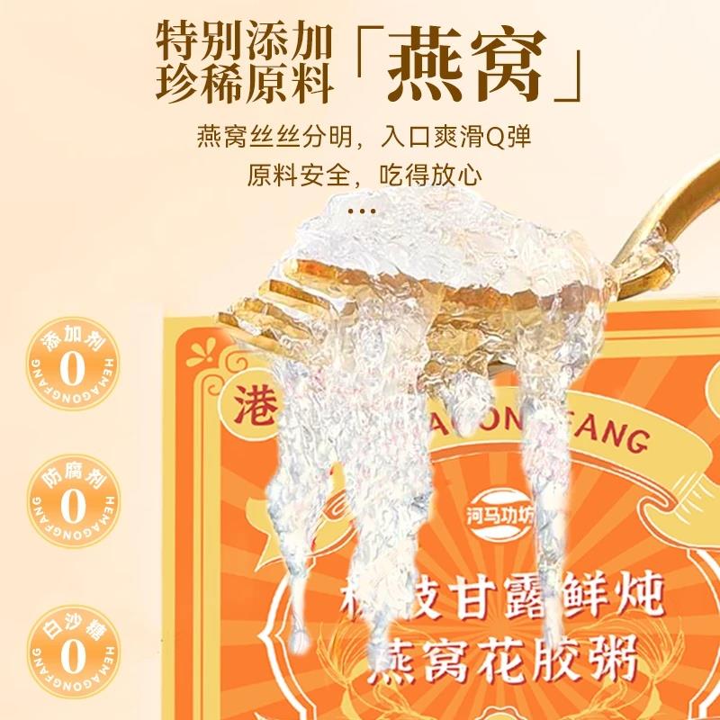 河马工坊花胶河马功坊鲜炖即食燕窝花胶粥杨枝甘露花胶粥港式风味图片