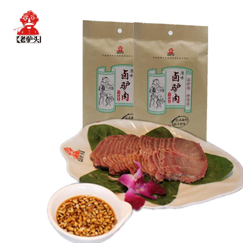 老驴头河北保定地方特产卤制原味驴肉火烧新鲜150g真空肉类熟食