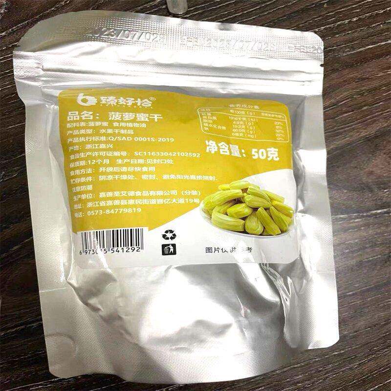臻好恰菠萝蜜干脆片水果干脆干菠萝蜜干越南云南西双版纳脆片
