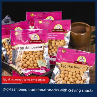 新货老成化蛋皮花生140g四川老成都特色酒酥蛋皮花生仁小吃