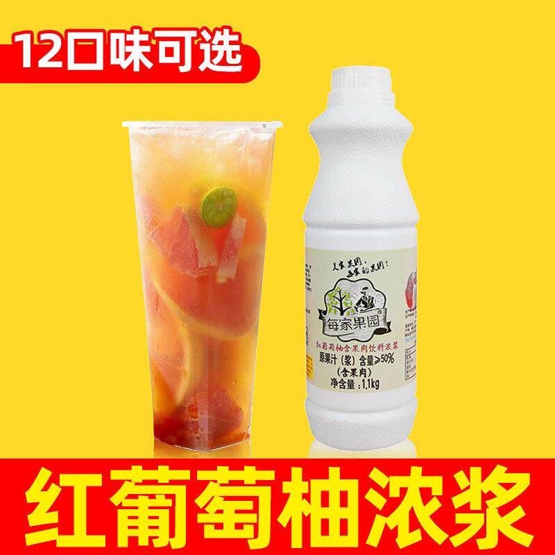 速发美家每家红葡萄柚果酱