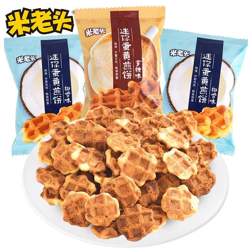 香煎薄脆米老头迷你蛋黄煎饼拿铁味散称薄脆饼干椰香味解馋小零食