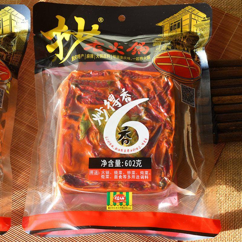 牛油老火锅底料重庆佳仙抄老火锅底料602g大块牛油麻辣底料6