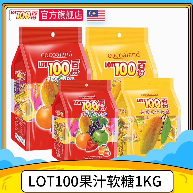 现货芒果口味软糖QQ橡皮糖L喜糖马来西亚原装进口休闲