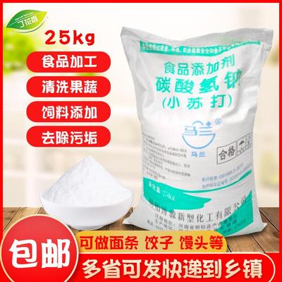 新货小苏打粉食用级25kg