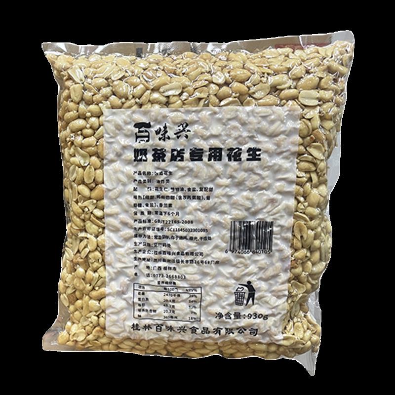 正宗百味兴奶茶花生930g13