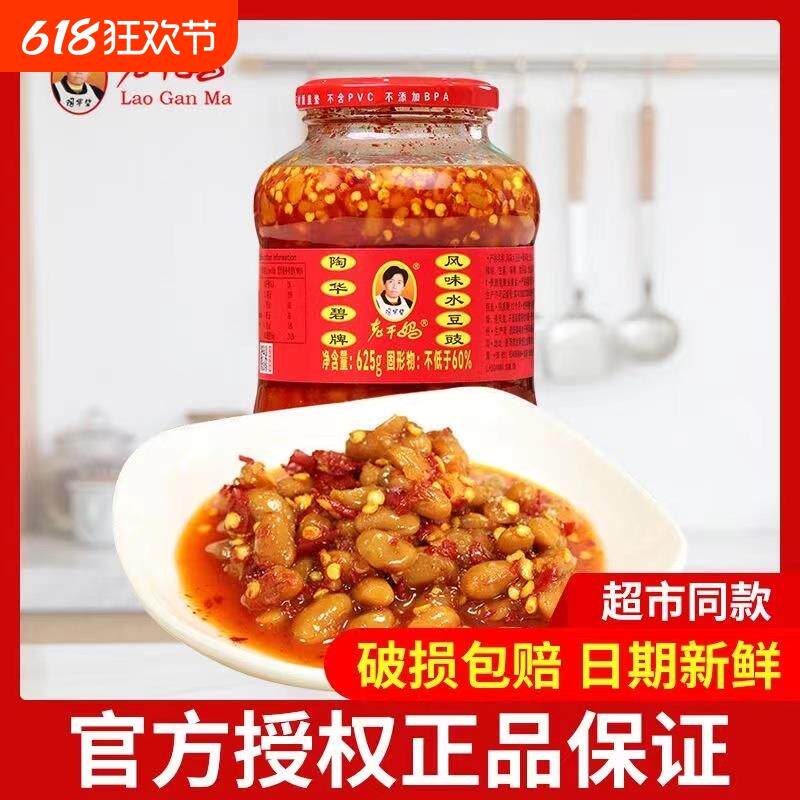 速发老干妈贵州625g水豆豉
