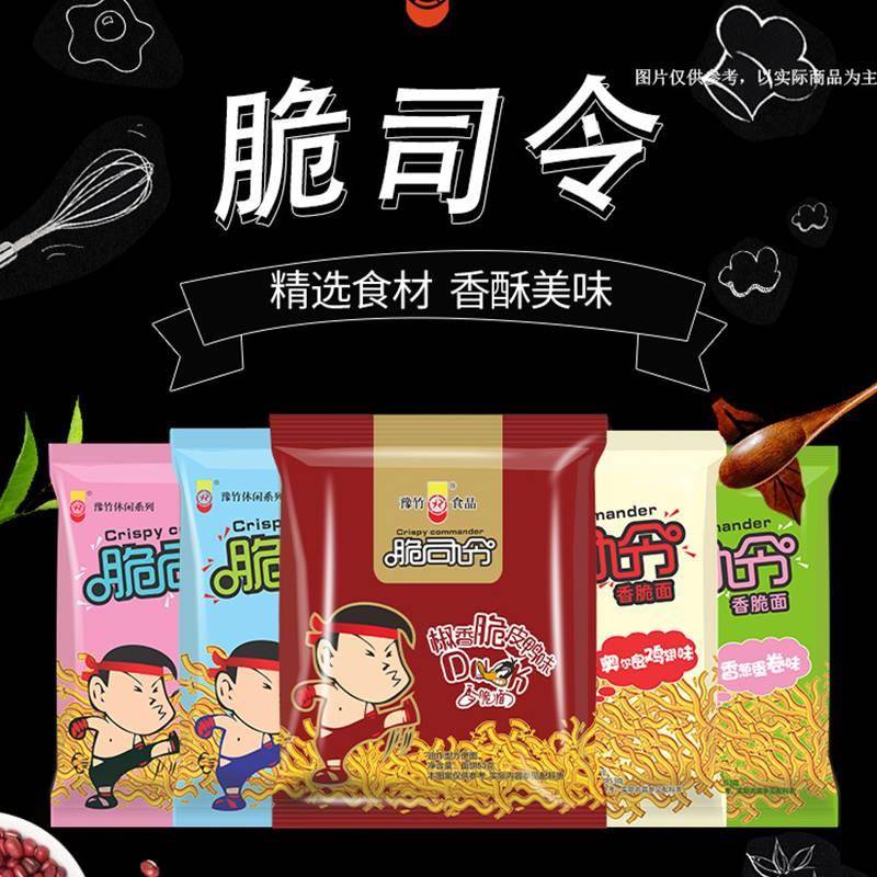 脆司令干脆面大豫竹方便面整箱袋装掌心面干吃面怀旧零食速食食品