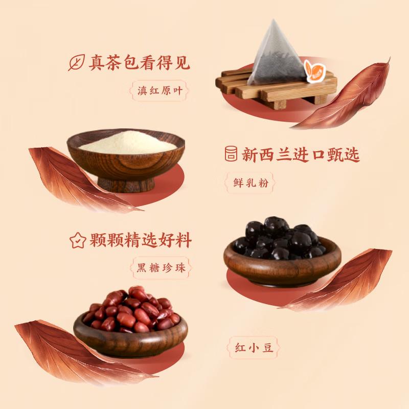 正宗原叶现泡奶茶糯糯红豆