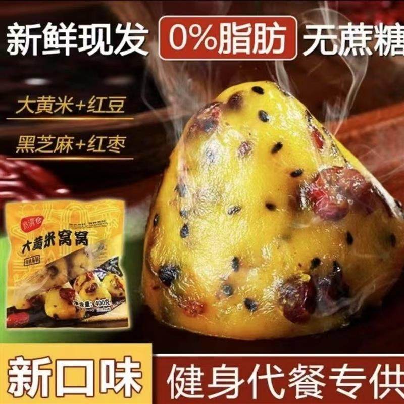 新货路满仓大黄米窝窝头黄米粘豆包粗粮杂粮包速食代餐