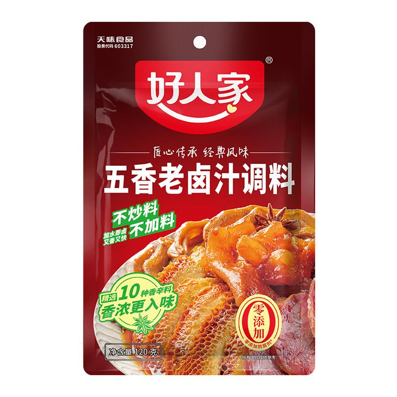 卤肉酱汁好人家五香卤汁香辣卤味料包卤牛肉料包卤水酱料包卤料包