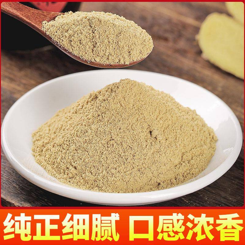 生姜粉食用纯正云南调味料炒菜泡茶姜茶腌制馅料粉料家用姜粉调料