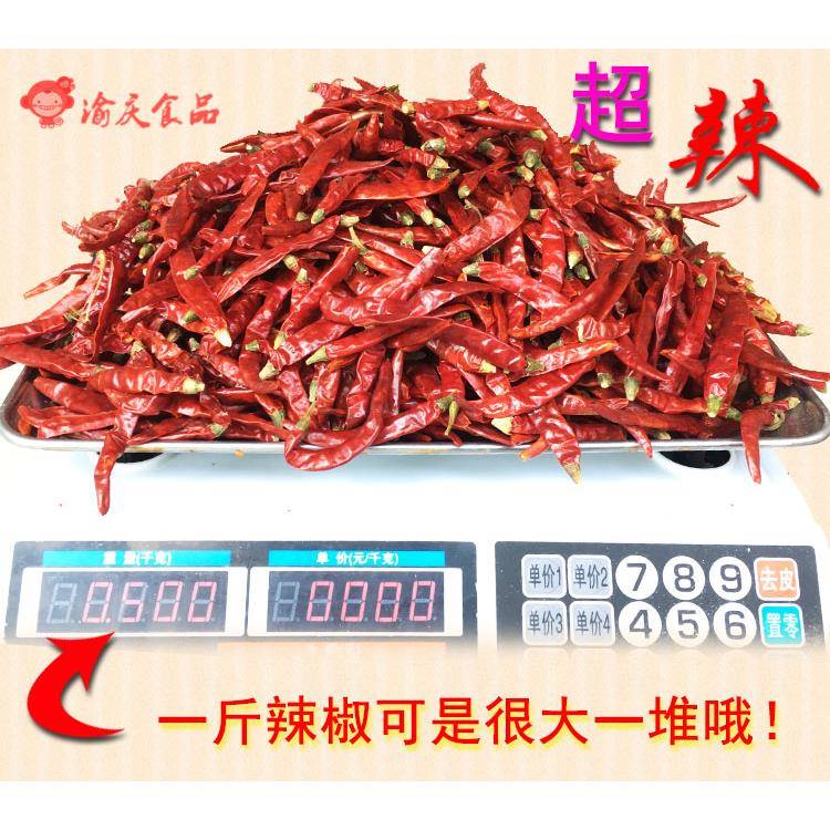 重庆土产朝天椒干 干辣椒海椒调料魔鬼超辣四川湖南贵州500g包邮