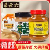 正宗老北京二八酱麻酱芝麻花生酱拌面 面凉皮芝麻酱火锅蘸