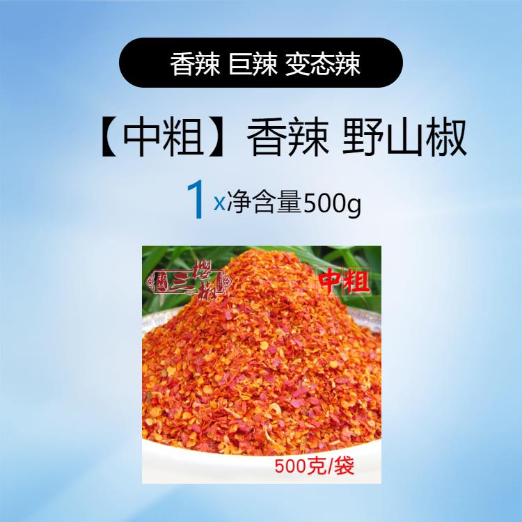 鬼椒面湖南香辣野山椒干辣椒粉特辣黄辣椒小米椒魔鬼辣椒王辣椒面