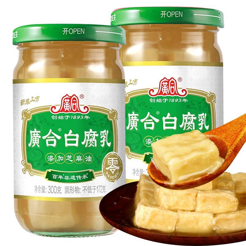 广合白腐乳300g广东特产白方豆腐乳佐餐下饭菜微辣霉豆腐下饭菜