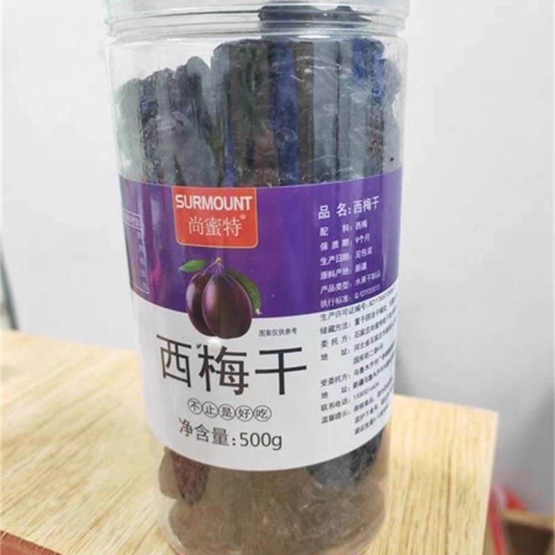 新货尚蜜特新疆特产西梅干无糖精500g零食原味非特级非乌梅