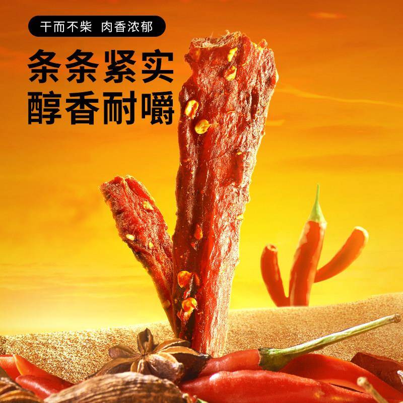 三祇松鼠_风干 干鸡肉条500g熟食鸡胸肉高蛋白耐嚼解馋小吃休闲