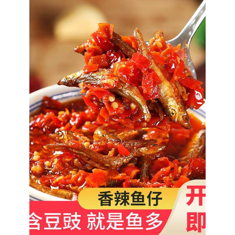 湖南干辣椒三知情剁椒小鱼仔湖南特产下饭菜开胃菜辣椒酱小鱼干香