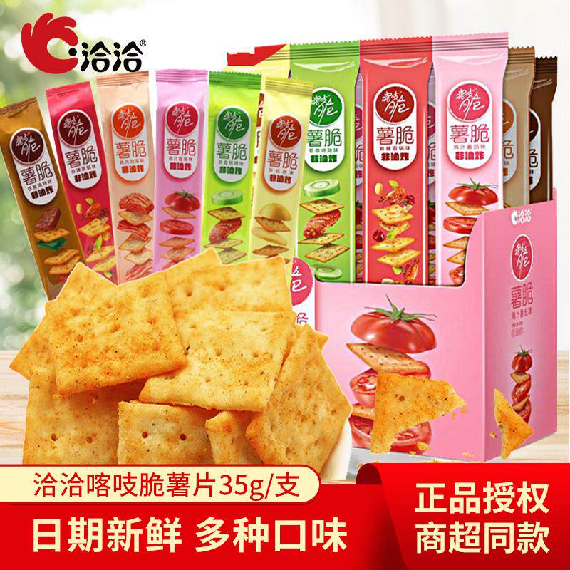 新货喀吱脆薯片薯脆非油炸