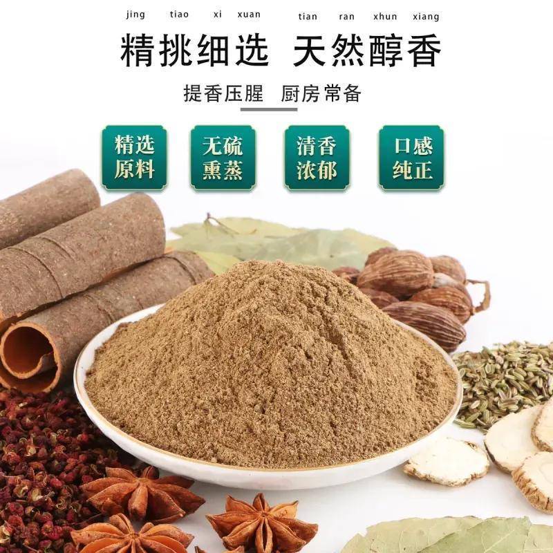 臻味坊江湖香料粉家用炒菜炖汤增香祛腥提味调料做馅腌制烧烤卤菜