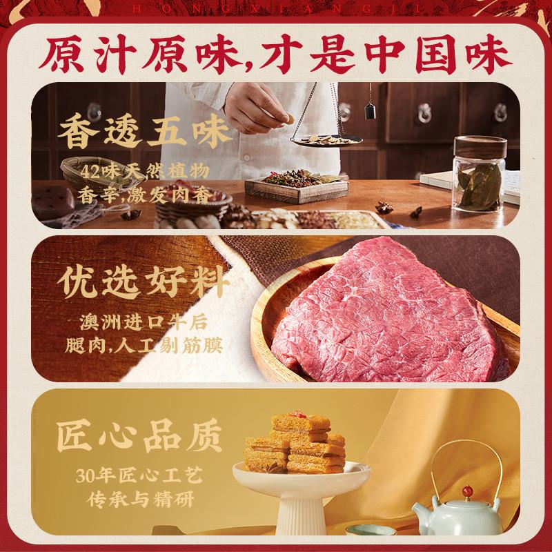 正宗卤汁牛肉豆脯香辣手撕