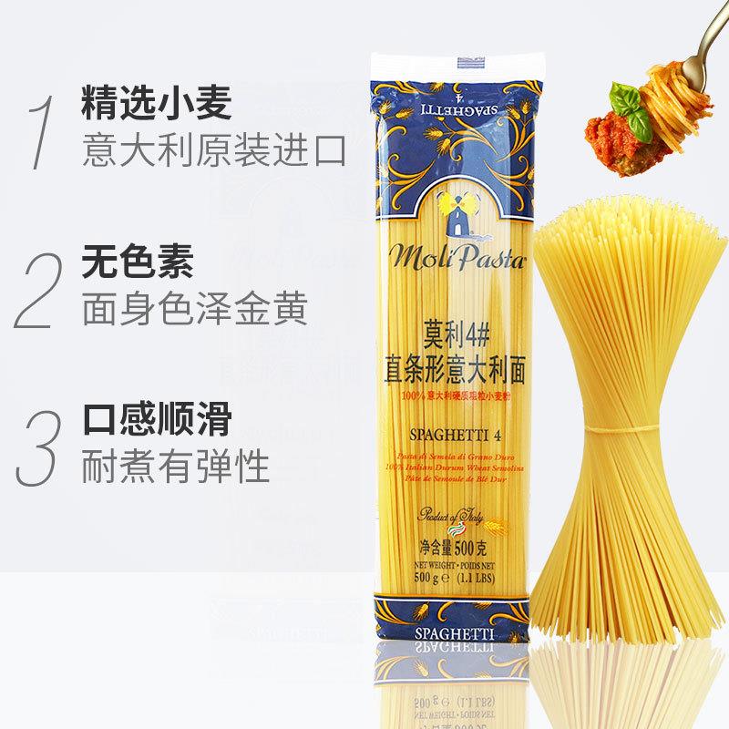 正宗5*500g意面意大利面家