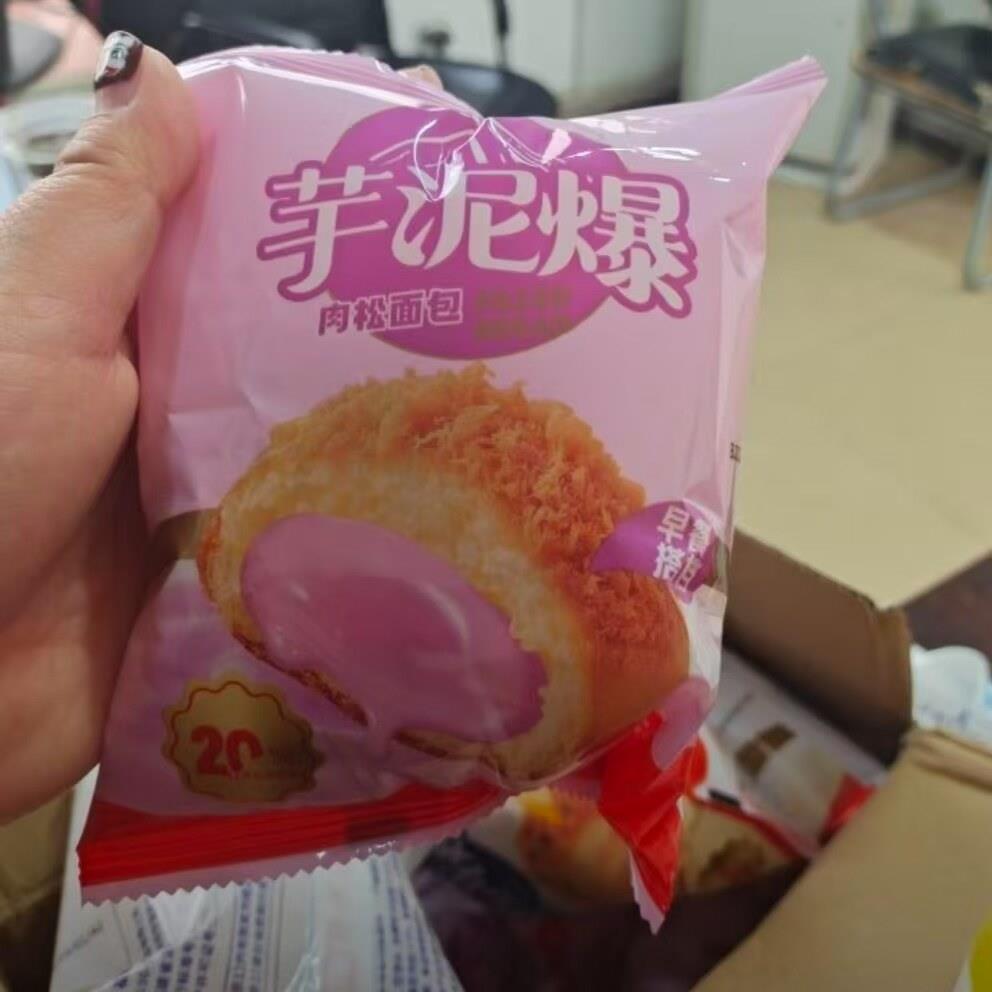 爆浆奶黄流心海苔肉松面包芋泥肉松面包混合装早餐面包零食代餐