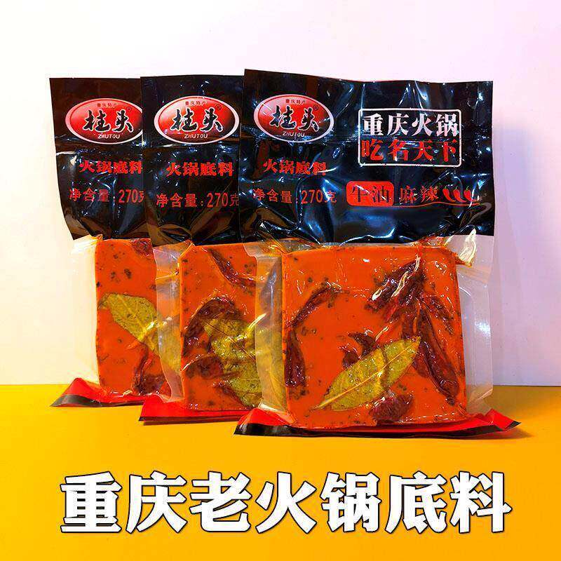 重庆特产 柱头 火锅汤底 270g袋装 麻辣牛油 商用免炒一料多用