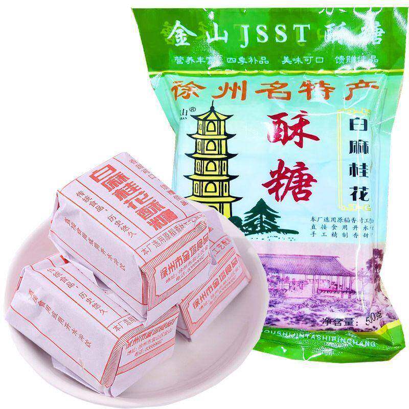 桂花酥糖500g徐州特产黑芝麻手工点心传统糕点老式豆酥糖零食冲泡
