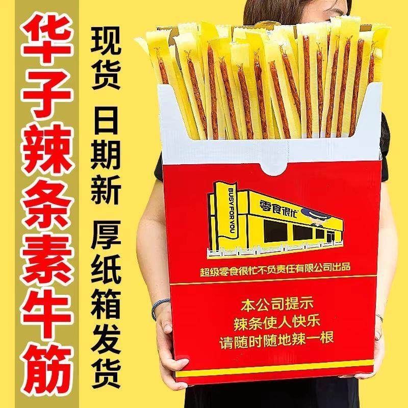 新货超级零食很忙盒装大中
