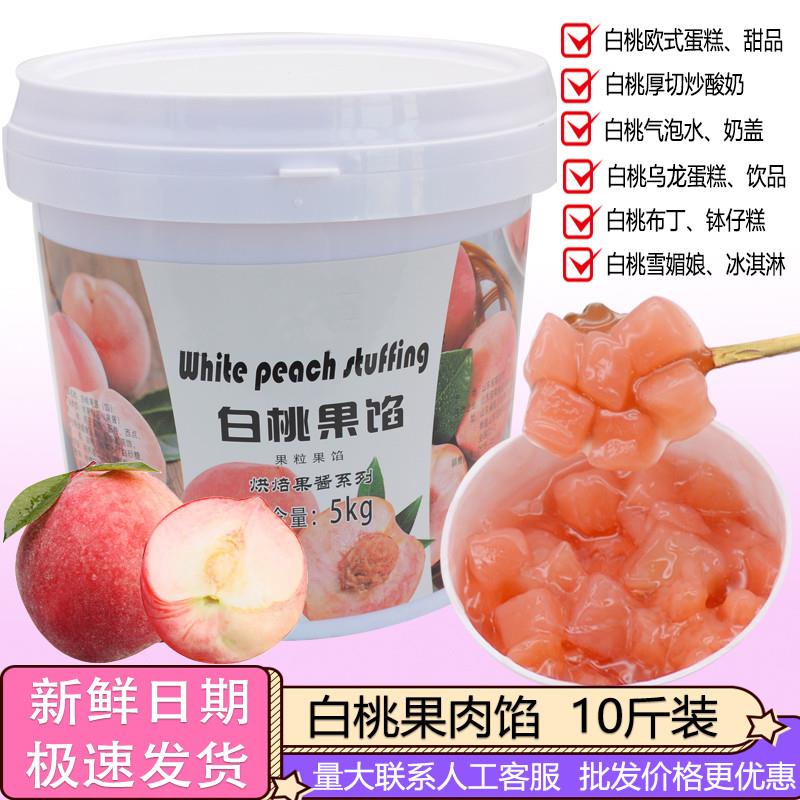 正宗蓝莓草莓芒果菠萝果馅