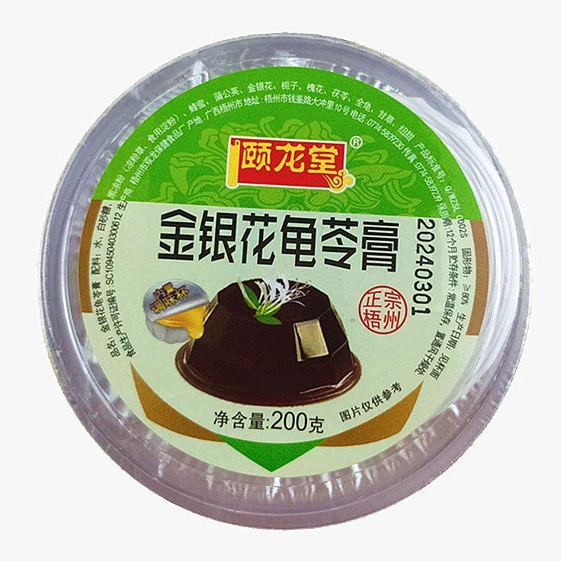 广西梧州特产龟苓膏颐龙堂200g*6金银花冰糖菊花红豆即食杯装原味