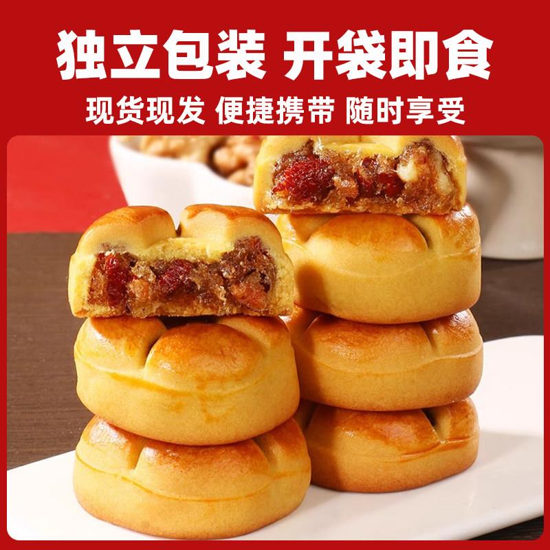 红枣山药核桃饼无加蔗糖粗粮营养糕点早餐网红小零食休闲代餐小吃