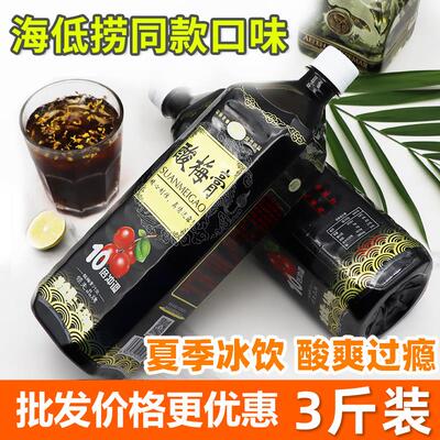 速发1.5kg金童浓缩酸梅膏