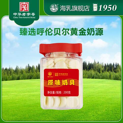 正宗牌原味奶贝200g牛奶
